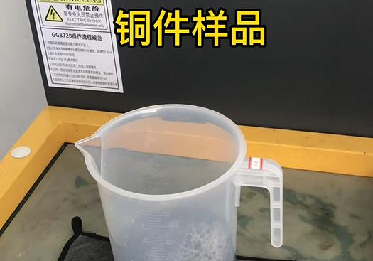 江南紫铜高频机配件样品